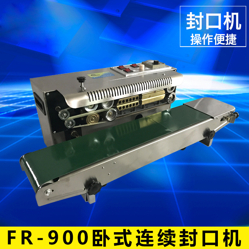 FR-900臥式連續封口機